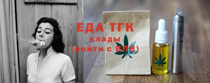 Еда ТГК конопля  Баксан 